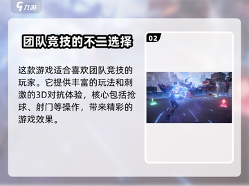 超级巴基球💥上线时间曝光，玩家尖叫期待中！截图3
