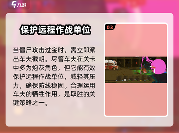 全民僵尸大战🔥142关通关秘籍，最后一关so easy！💥截图4