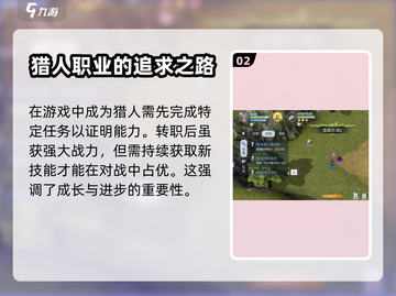 巴风特之怒🔥猎人二转终极攻略✨截图3