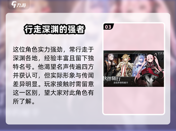 星落颂道使超强攻略🔥游戏新手必看！截图4