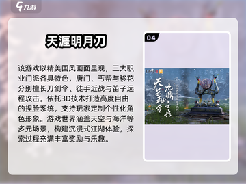 🔥2024超燃3D RPG网游盘点🎮必玩推荐！截图5