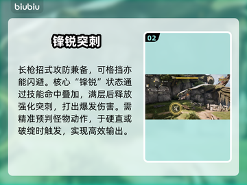 🔥欧阳拓觉醒！怪物猎人神操作💥截图3