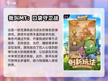 2024必玩🔥策略塔防手游下载链接来了！👇截图5