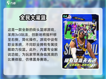 🏀2025超火投篮游戏合集，好玩到停不下来！🔥截图5