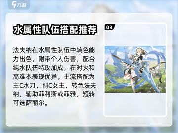 白夜极光⚡法夫纳技能实战详解，必看🔥截图4