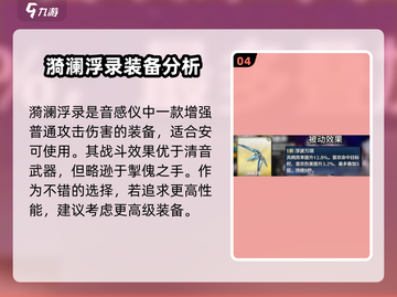 鸣潮🔥常驻武器哪个值得抽？一篇看懂全推荐！截图5