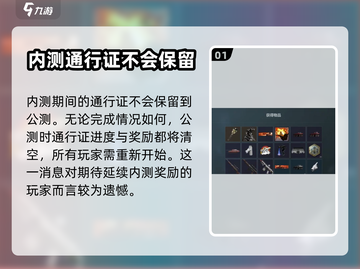《三角洲行动》通行证留存机制大曝光🔥截图2