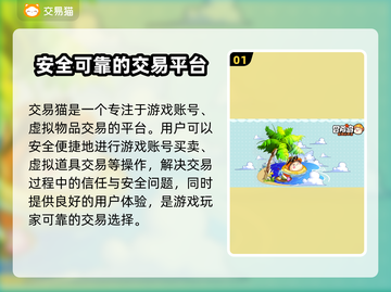冒险岛联盟🔥安全交易平台推荐🎉截图2