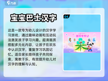 2岁宝宝益智游戏推荐🎉开发智力必备！截图5