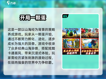 🔥高人气动物吞噬进化游戏下载分享2025🎮截图6