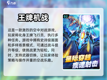 🔥直升机游戏合集！无人机战斗等你来战✈截图3