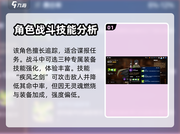 第七史诗🔥帕贝尔技能超详细解析来啦！截图2