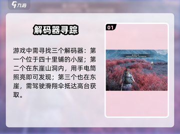 代号56🔥石碑任务速通攻略截图2