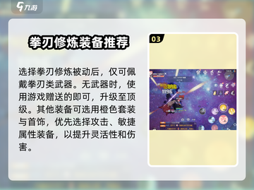 仙境传说RO：刺客玩法装备推荐🔥助你战力飙升！截图4