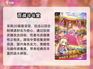 🔥2025最火联机手游TOP10💥截图2