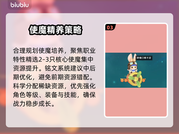 🌌梦旅人进阶秘籍大公开！✨截图4