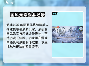 剑侠情缘零🔥首测来袭！公测时间曝光🎉截图4