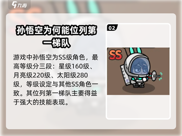 次神光之觉醒🔥最强角色排名与介绍来啦！截图3