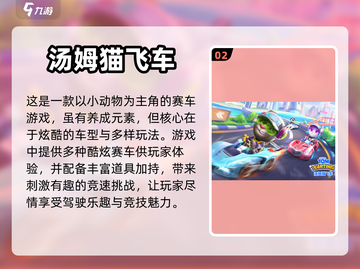 🔥2023必玩开车游戏推荐📈截图3
