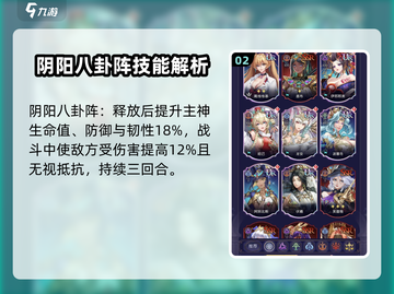 第七幻域🔥伏羲技能强度解析，值得培养吗？💥截图3