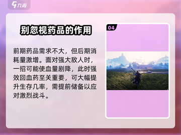 燕云十六声🔥制药攻略：快速制作药品秘籍！截图5