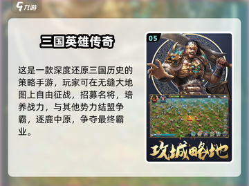 🔥2025最热国战手游榜单出炉！🎮截图6