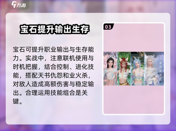 诛仙2手游🔥焚香职业飞升攻略，玩转焚香必备！截图4