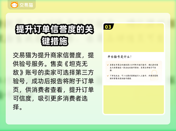 坦克无敌账号交易平台推荐🔥游戏党必看！截图4