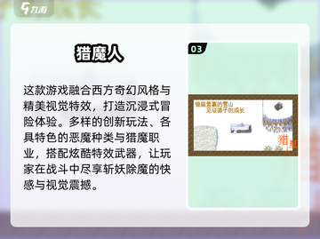 2025必玩猎魔人游戏🔥高质推荐来袭💥截图4