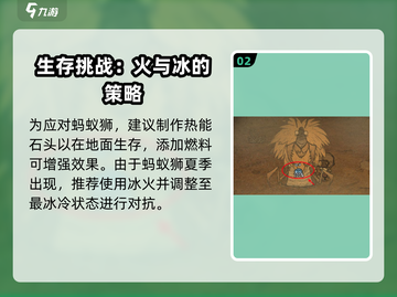 饥荒新家园🔥蚁狮打法超简单攻略！🎮截图3