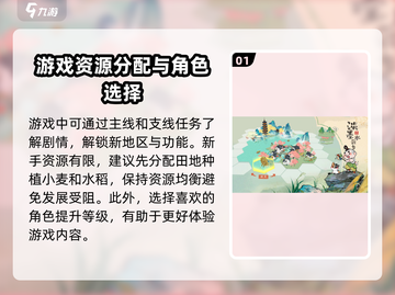 淡墨水云乡🔥新手必看！快速上手秘籍💡截图2