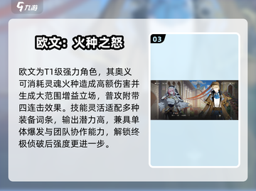 🔥辉烬欧文技能太炸了！🎮截图4