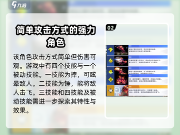 星之破晓:猩红守护者🔥技能全面解析！截图3