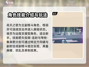 星之翼😎连招教程大全，掌握这些连招秒变大神！截图8