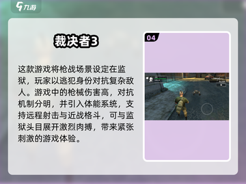 🔥2025国产射击游戏排行榜🌟人气枪战游戏大揭秘！截图5