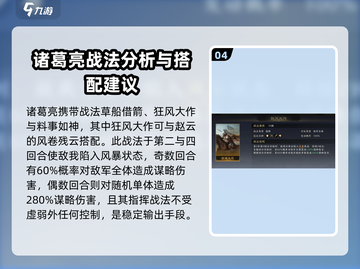 三国谋定天下🔥天枪玩法揭秘，稳坐江山等你来战！截图5