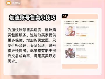 鸣潮号售卖平台推荐，靠谱渠道在这里👇游戏党必看！截图5