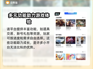 鸣潮💰账号交易🔥平台分享🎮截图4