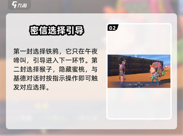 沙石镇时光🔥深入调查口令全解锁！基德攻略大公开截图3
