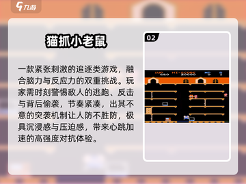 🔥2025最火猫抓鼠游戏TOP榜🏆截图3