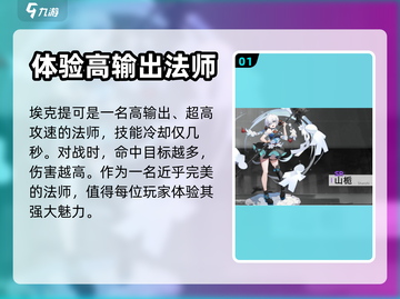环行旅舍埃克提可🔥玩法大揭秘！📌截图2