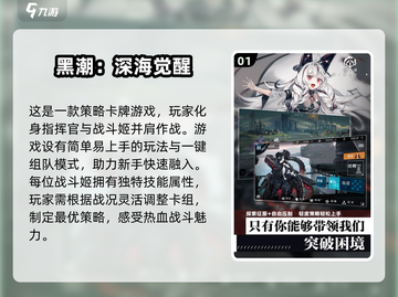 🔥2025最🔥二次元海战手游下载推荐🎉截图2