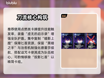 【卡厄思】奶刀队神操作💥截图5