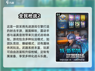 💥2025最🔥第一人称射击手游推荐！🎉截图6