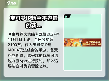宝可梦大集结🎉正式上线时间曝光！🔥截图2