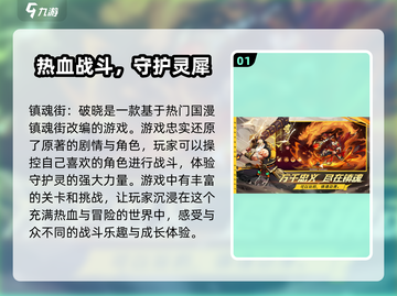 镇魂街破晓🔥超燃游戏等你来战！截图2
