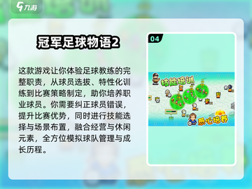 🔥2025最燃街机足球游戏推荐💥⚽截图5