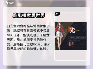 归龙潮🔥超值入坑指南，玩法大揭秘！截图2