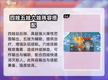 葫芦娃大作战🔥最强英雄搭配推荐！💥截图5