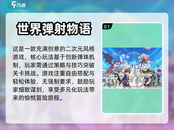 二次元手游推荐💥小内存也能畅玩！🎉截图2
